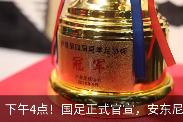 下午4点！国足正式官宣，安东尼奥继续踢532阵型，首发阵容或浮出水面