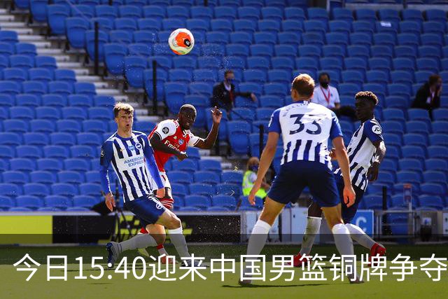 今日15:40迎来中国男篮铜牌争夺战，为何我反而更希望输球？